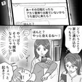 妻の里帰り出産中…夫が女を連れ込もうと画策！？「覚悟しておいて」妻の【意趣返し】とは⇒自己中な夫の特徴