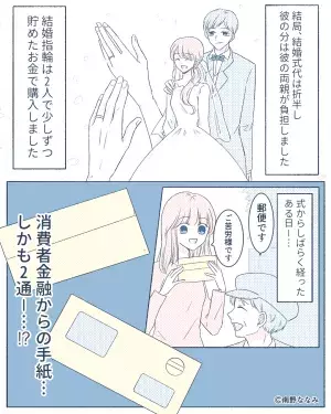 結婚直後に届いた“2通の手紙”。夫の【秘密】を知ることになり…震えが止まらない⇒結婚すると後悔する男性の特徴