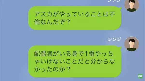 「証拠がないと“慰謝料請求”できないんだから～」堂々と課長との浮気を報告する妻。しかし数週間後、妻が顔面蒼白する事態に…