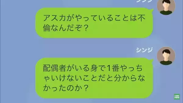 「証拠がないと“慰謝料請求”できないんだから～」堂々と課長との浮気を報告する妻。しかし数週間後、妻が顔面蒼白する事態に…