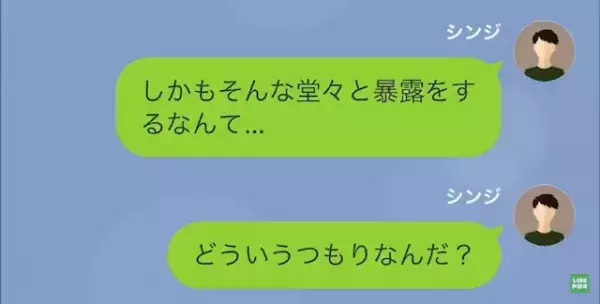 「証拠がないと“慰謝料請求”できないんだから～」堂々と課長との浮気を報告する妻。しかし数週間後、妻が顔面蒼白する事態に…