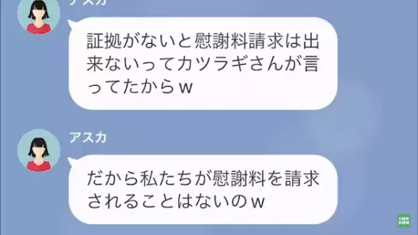 「証拠がないと“慰謝料請求”できないんだから～」堂々と課長との浮気を報告する妻。しかし数週間後、妻が顔面蒼白する事態に…