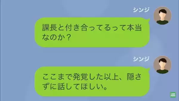 「証拠がないと“慰謝料請求”できないんだから～」堂々と課長との浮気を報告する妻。しかし数週間後、妻が顔面蒼白する事態に…