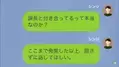 「証拠がないと“慰謝料請求”できないんだから～」堂々と課長との浮気を報告する妻。しかし数週間後、妻が顔面蒼白する事態に…