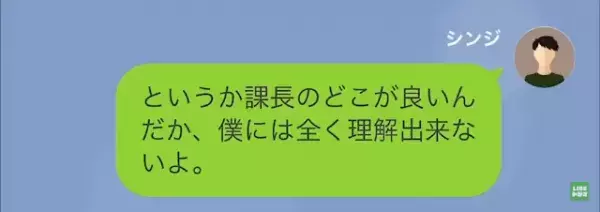 「証拠がないと“慰謝料請求”できないんだから～」堂々と課長との浮気を報告する妻。しかし数週間後、妻が顔面蒼白する事態に…