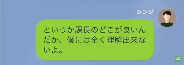 「証拠がないと“慰謝料請求”できないんだから～」堂々と課長との浮気を報告する妻。しかし数週間後、妻が顔面蒼白する事態に…