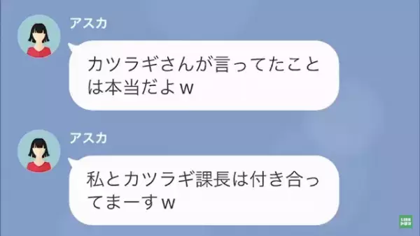 「証拠がないと“慰謝料請求”できないんだから～」堂々と課長との浮気を報告する妻。しかし数週間後、妻が顔面蒼白する事態に…