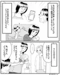 浮気しておいて反省ゼロな夫。しかし、“夫の悪事”を聞きつけた【義母】が登場し…！？⇒浮気に走るシチュエーション