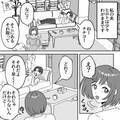 家事中の妻を“召使い”のように扱った夫。「はぁ？ていうかさ…」激怒した妻は…！？⇒結婚するのは避けたい男性の特徴