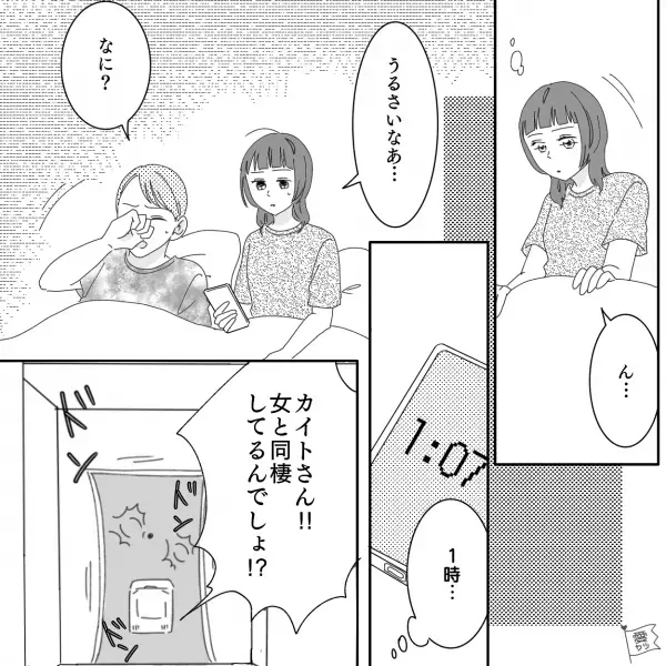 深夜1時【ドンドンドン！】彼と同棲中の家に元カノが襲来！？元カノからの“お願い”に…「え？」⇒恋人が長続きするポイント