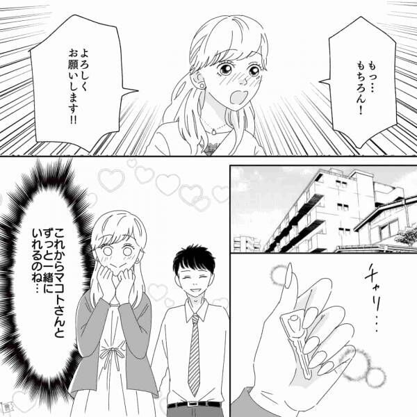 既婚者を略奪し「これからずっと一緒♡」幸せになった気でいたが、待っていた【現実】は…⇒パートナーの浮気を見抜く方法