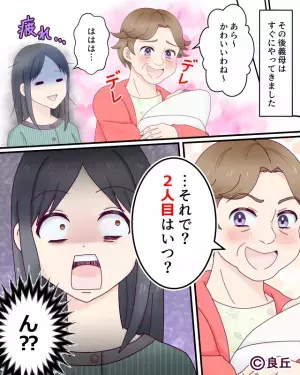 出産直後…“義母の訪問”は耐えられた嫁。しかし「ん？？」我慢ならなかった【衝撃質問】とは…⇒身内だからこそ気をつけるコト