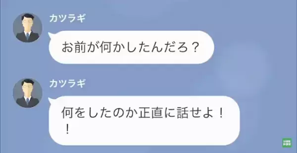 「弁護士にもバカにされるって（笑）」夫の上司と浮気した妻が夫を罵倒。しかし後日、課長からLINEが…