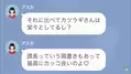 「弁護士にもバカにされるって（笑）」夫の上司と浮気した妻が夫を罵倒。しかし後日、課長からLINEが…