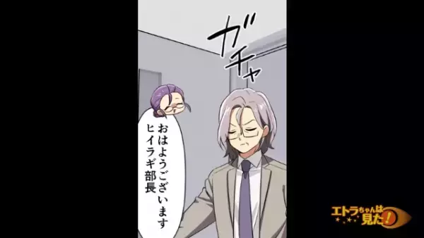 「重要なメールを転送したので…」悪徳部長が“部下”からのメールを確認。しかし次の瞬間、顔面が…