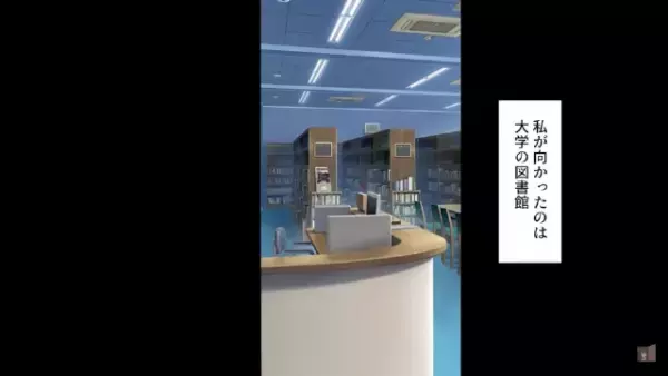 学内にストーカー…？ジロジロ見てくる男性に違和感。しかし、女子大生が一人で図書館に行くと…
