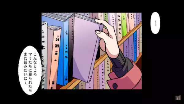 学内にストーカー…？ジロジロ見てくる男性に違和感。しかし、女子大生が一人で図書館に行くと…