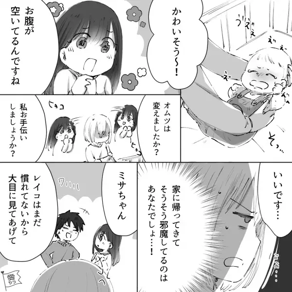 夫の同僚女性が育児に割り込み！？『かわいそう～！』これに妻はため息をつき…→浮気に傾きやすい男性の特徴