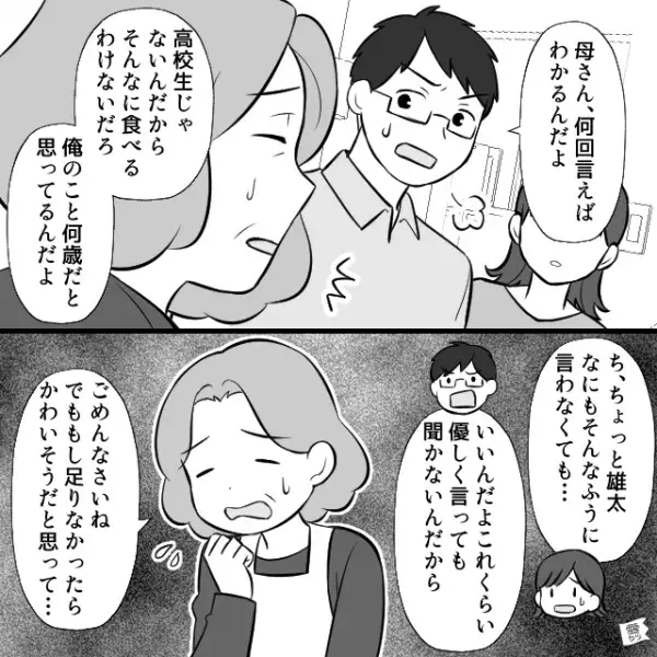 尊敬していた義母の”夜ご飯”に…『母さん、何回言えば…』夫婦が【ドン引きしたワケ】とは…→義母と良好な関係を築く秘訣