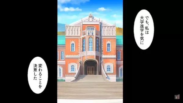 「もう絶対に嫌…」陰キャJKが一変、大学で“陽キャグループ”の一員に。しかし順風満帆な学生生活が…