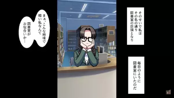 「もう絶対に嫌…」陰キャJKが一変、大学で“陽キャグループ”の一員に。しかし順風満帆な学生生活が…