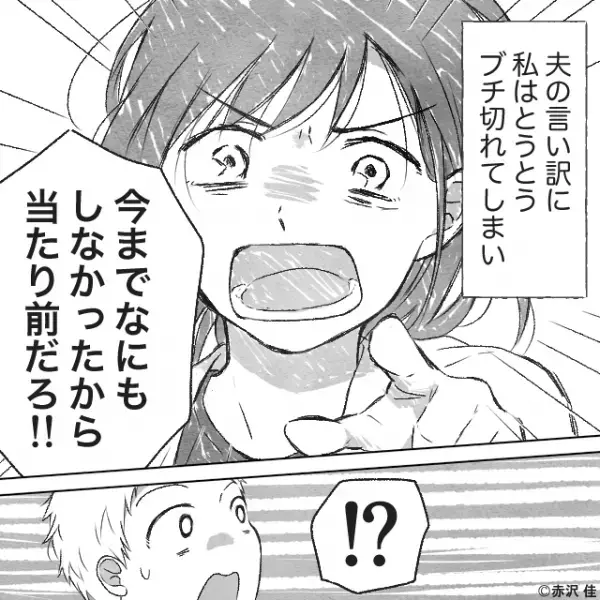 育児をしない夫に”高熱の妻”がブチ切れ！？普段文句を言ったことがない【妻の怒り】に夫は…→結婚を考え直すべき男性の特徴