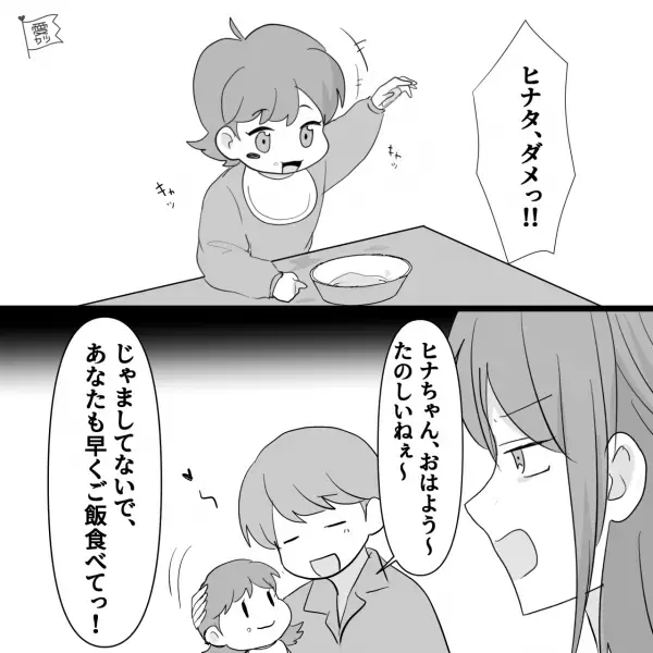 娘のいらずらを叱っているときに…夫が娘に“デレデレ”！？しかし次の瞬間…「もう！」⇒夫婦が仲良くなるアドバイス