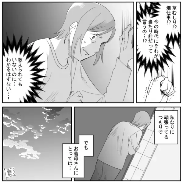 「嫁のくせに“草むしり”もしない」近所に嫁の悪口を言いふらす義母。偶然聞いてしまった嫁は…⇒義母と良好な関係を築くコツ