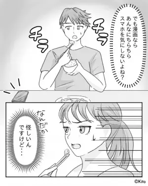 挙動不審な夫を怪しむ妻。ある日、夫がスマホを忘れて出勤したので…！？⇒「ドン引き…」周りの信頼を失うNG言動