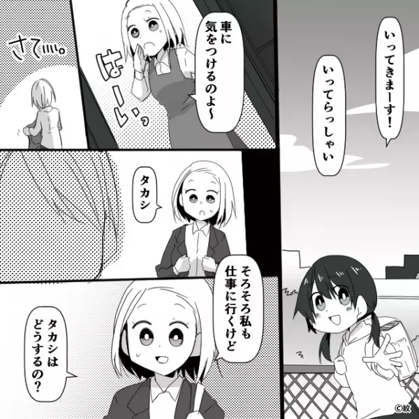 「仕事には“一緒に”行ってほしい」顔色が悪いのに欠勤しない夫。しかし…妻に同行を求める【理由】は…