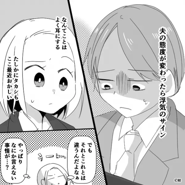 「仕事には“一緒に”行ってほしい」顔色が悪いのに欠勤しない夫。しかし…妻に同行を求める【理由】は…