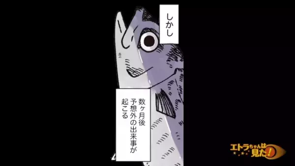 「年収600万いけるから！」給与が上がり“漁船”を購入した夫。しかし数ヶ月後、まさかの事態に妻は…