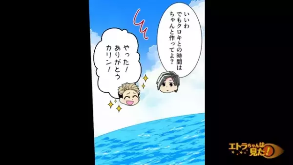 「年収600万いけるから！」給与が上がり“漁船”を購入した夫。しかし数ヶ月後、まさかの事態に妻は…