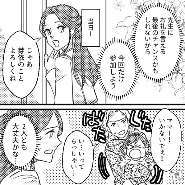 夫に”娘を預け”外出。しかし帰宅後、家にいたのは見知らぬ女性で…『娘はどこ…！？』→浮気が疑われる夫の行動