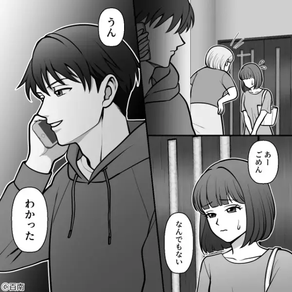 「嫁の分際で遊ぶなんて！」友達と出かけると義母がブチギレ！？実は“その様子”を夫が見ていて…⇒周りの不快な言動と対処法