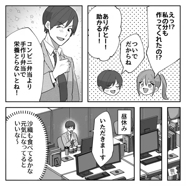 妻のため夫が弁当を手作り！しかし帰宅した妻が掴みかかって…「あの弁当どういうこと？」⇒夫婦円満のため意識すべき行動