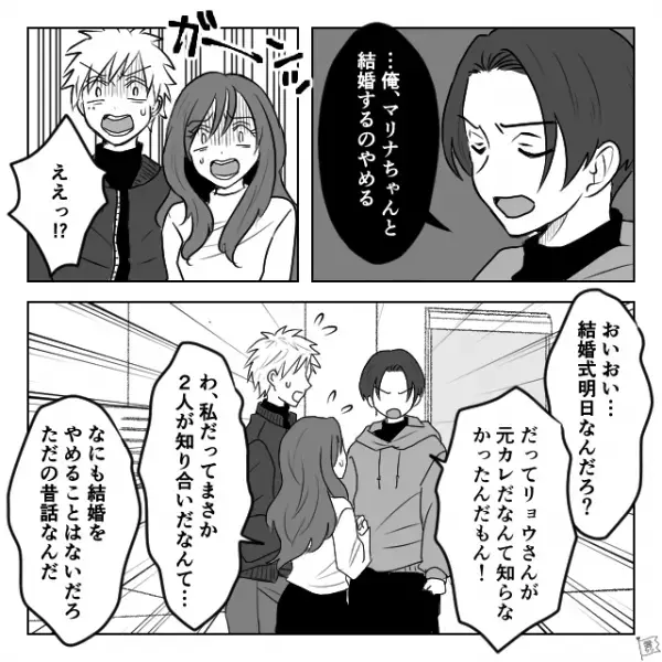 結婚式を翌日に控える夫婦。しかし母から聞かされた【事実】に…夫「結婚やめる」⇒夫婦仲よしでいるためのポイント