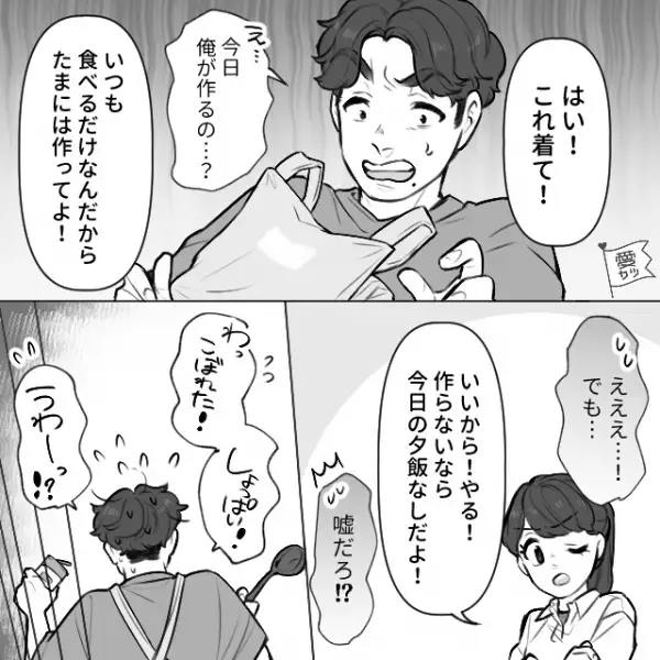 食い尽くし夫に“わからせるため”買い物を体験させた妻。帰宅後、すぐ横になる夫だが…「これ着て！」⇒夫婦間トラブルの対処法