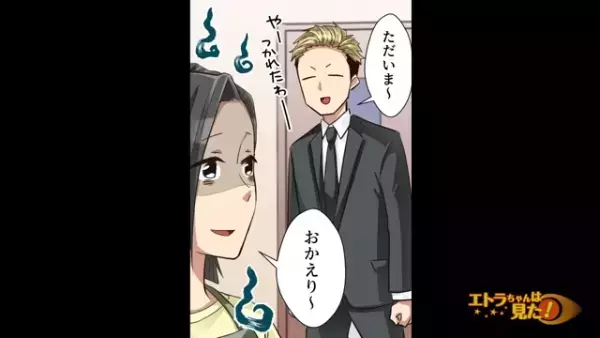 妻に相談もせずに200万円の漁船を購入した夫。しかし後日、休日出勤して働いているはずの夫が…