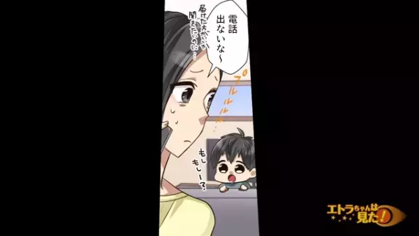 妻に相談もせずに200万円の漁船を購入した夫。しかし後日、休日出勤して働いているはずの夫が…