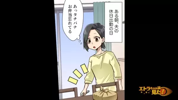 妻に相談もせずに200万円の漁船を購入した夫。しかし後日、休日出勤して働いているはずの夫が…