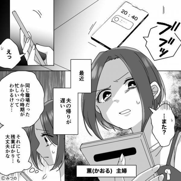 「うっ…動け…痛い…」終電で帰宅した瞬間、妻の目の前で倒れた男性。搬送後に告げられた“原因”は…