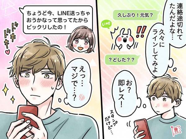 「男心わかりすぎ…」男性がもらって嬉しいLINEメッセージとは