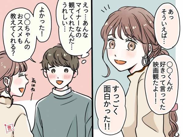 え、最高っ…男性が【本命にする女性】の特徴