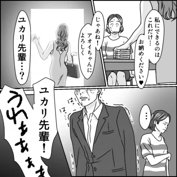 「慰謝料“500”でいい？」平然と札束を置く夫の浮気相手。動じない様子を見て…夫「はっ…はっ…」⇒浮気を後悔した瞬間
