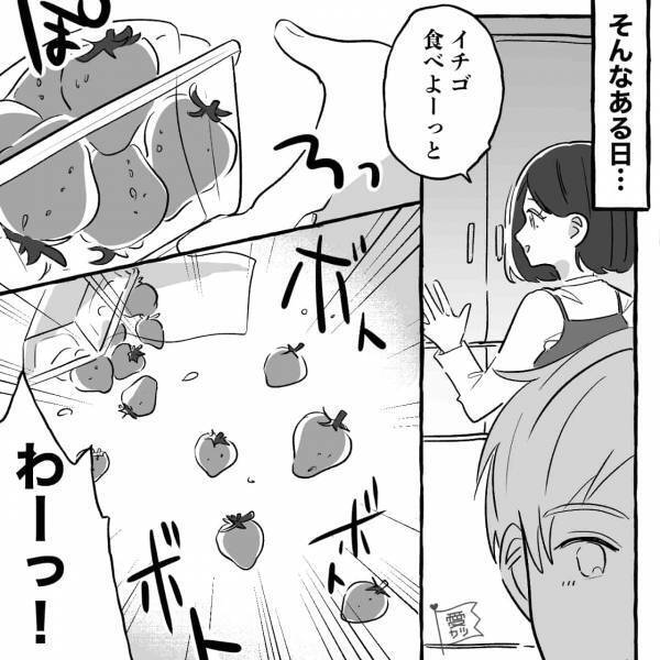 妊娠中、大好きな“イチゴ”を妻が落とした結果…夫から【意味深発言】！？『あのさ…もうやめない？』⇒気をつけたい男性の特徴