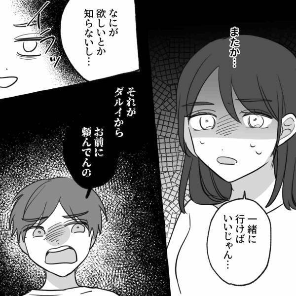 義母の前で妻を【お前呼ばわり】する夫。しかし次の瞬間、義母『あんた、いつも…』⇒夫婦の関係を深める方法