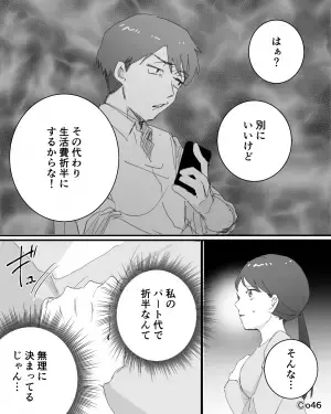 毎日用意された妻の弁当を“当たり前”だと思う夫。20年後【妻の不調】を無視した結果…⇒夫婦円満のためにやるべきコト