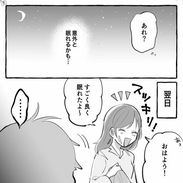 初めての”お泊りデート”でぐっすり寝た彼女。しかし翌日、ゲッソリした彼が…『言いにくいんだけど…』→お家デートで心を掴む一言