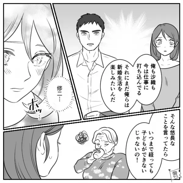 「私だけ“孫”がいない」嫁にプレッシャーをかける義母！？デリカシー皆無の発言に…夫「あのさぁ」⇒義母の問題行動と対処法